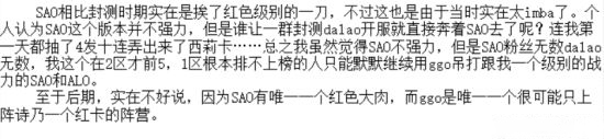 《刀劍神域：黑衣劍士》SAO橙卡技能解析