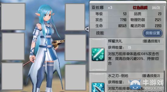 《刀劍神域：黑衣劍士》紅卡角色分析
