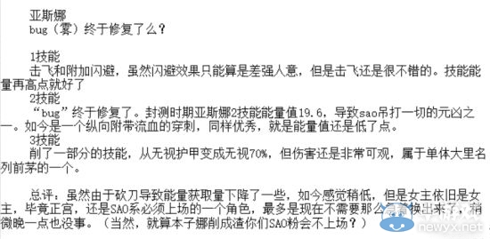 《刀劍神域：黑衣劍士》SAO橙卡技能解析