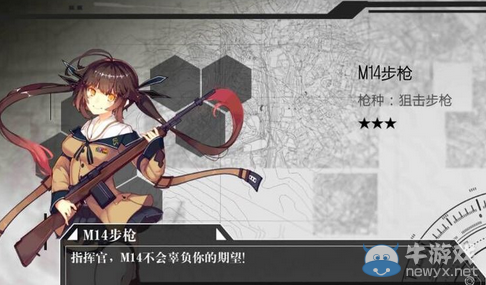 《少女前線》五星RF建造公式介紹