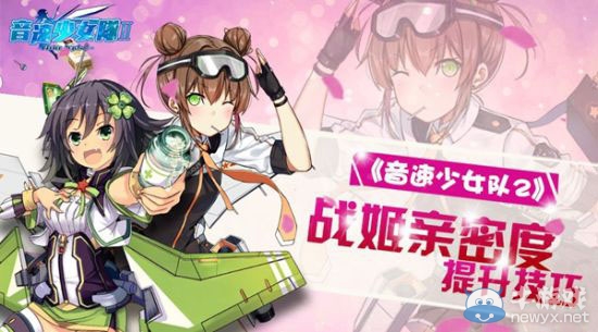 《音速少女隊2》親密度提升攻略