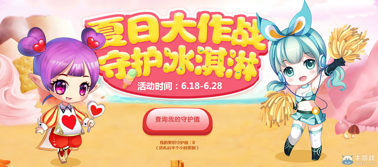 《QQ飛車》夏日大作戰(zhàn)活動 守護(hù)領(lǐng)極品A車