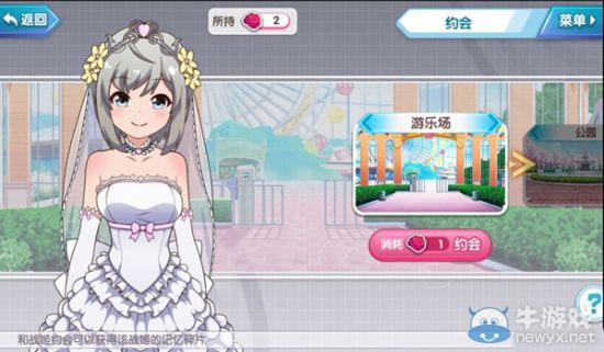 《音速少女隊2》親密度提升攻略