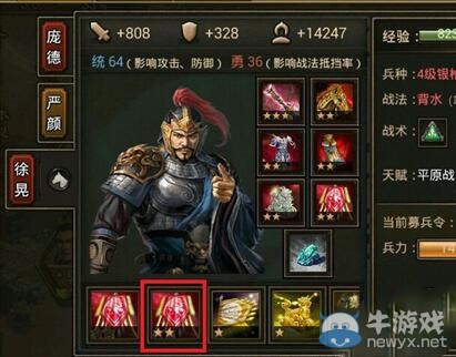 《烽火王師》51-60級攻略詳解