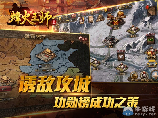 《烽火王師》功勛榜揭秘