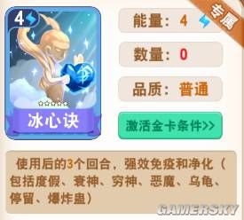 《大富翁9》李逍遙和趙靈兒角色卡牌攻略
