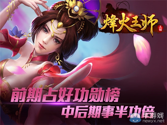 《烽火王師》功勛榜揭秘