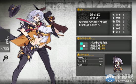 《少女前線》M950A核心公式介紹