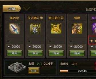 《烽火王師》61-70級攻略詳解