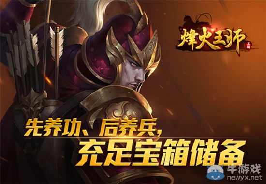 《烽火王師》功勛榜揭秘