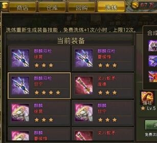 《烽火王師》71-80級攻略詳解