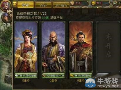 《烽火王師》新手沖級(jí)方式詳解
