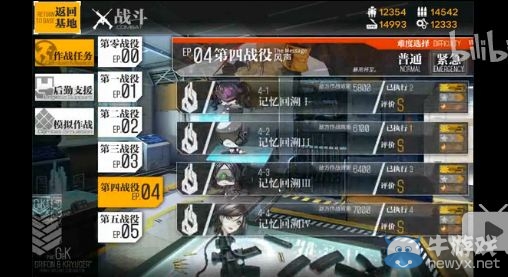 《少女前線》緊急4-4金牌推圖視頻