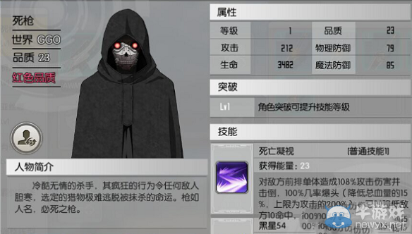 《刀劍神域：黑衣劍士》紅卡必殺技詳解