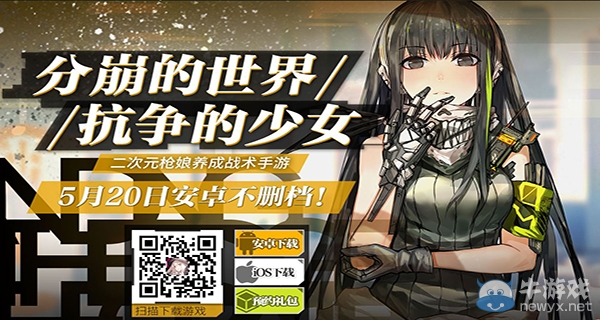 《少女前線》突擊步槍推薦詳解