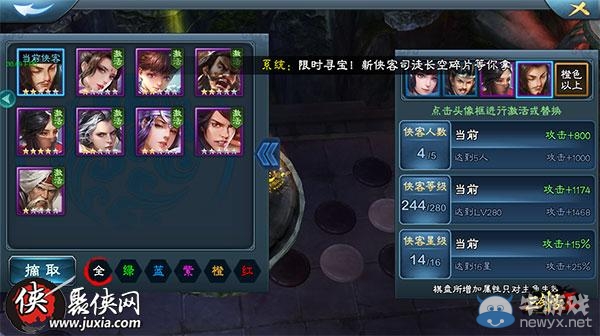 《三劍豪2》快速提升戰(zhàn)力技巧攻略