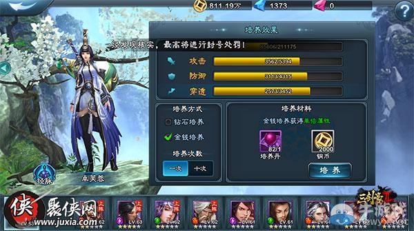 《三劍豪2》快速提升戰(zhàn)力技巧攻略
