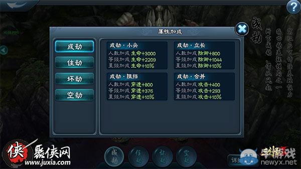 《三劍豪2》快速提升戰(zhàn)力技巧攻略