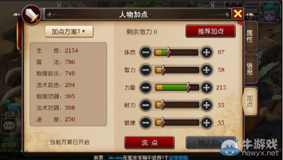 《我叫MT3》如何成為一名出色的盜賊