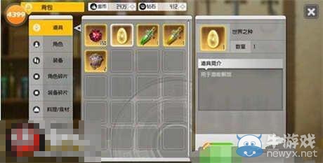 《刀劍神域:黑衣劍士》世界之種獲取攻略