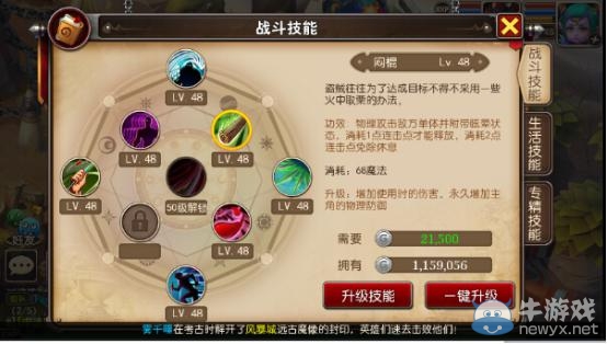 《我叫MT3》如何成為一名出色的盜賊