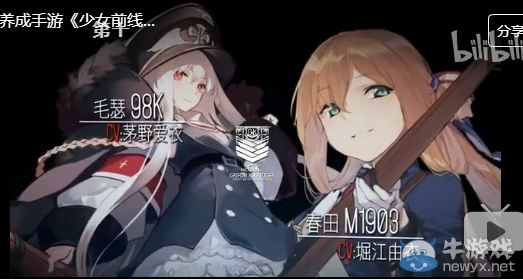 《少女前線》最新宣傳視頻