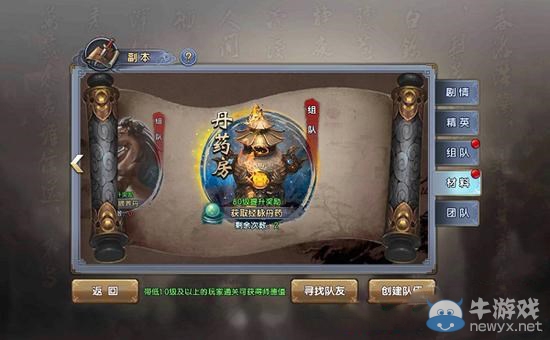 《倚天屠龍記》經(jīng)脈系統(tǒng)沖穴玩法介紹