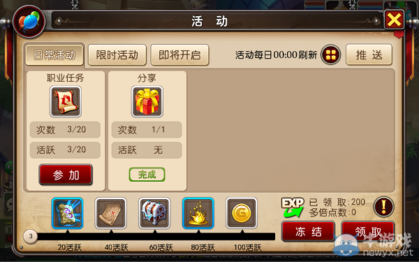 《我叫MT3》新手升級(jí)進(jìn)階技巧詳解