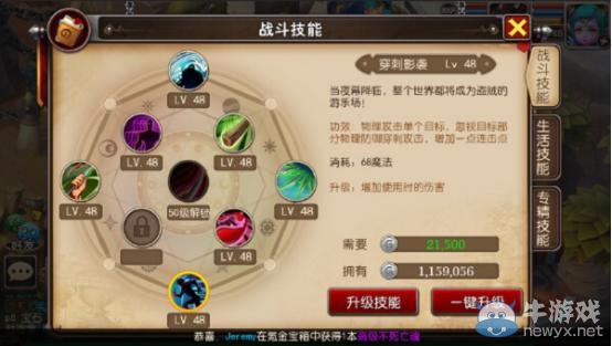 《我叫MT3》如何成為一名出色的盜賊