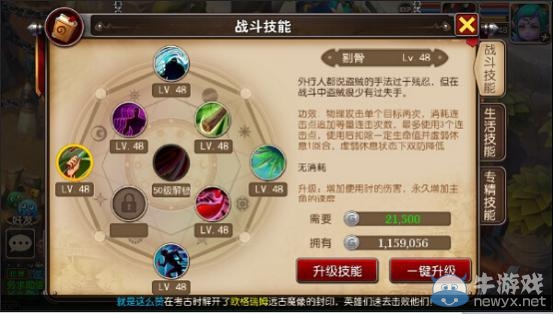 《我叫MT3》如何成為一名出色的盜賊