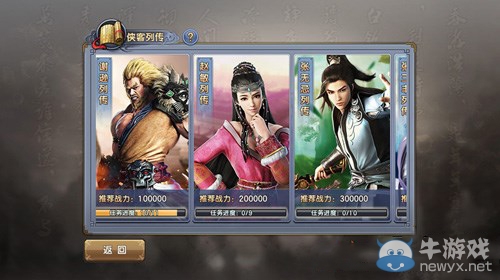 《倚天屠龍記》裝備強(qiáng)化方式介紹