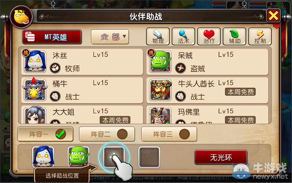 《我叫MT3》新手升級(jí)進(jìn)階技巧詳解