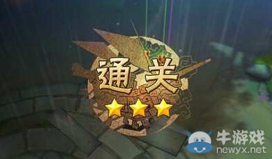 《伏魔咒》關卡結算介紹