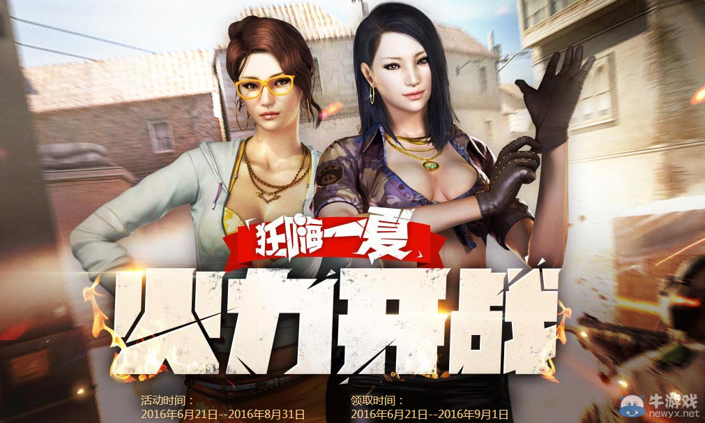 《cf》TGP火力開戰(zhàn) 領(lǐng)取特權(quán)禮包