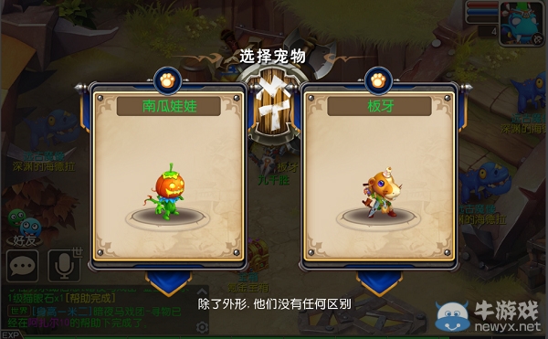 《我叫MT3》血寵培養(yǎng)選擇技巧介紹