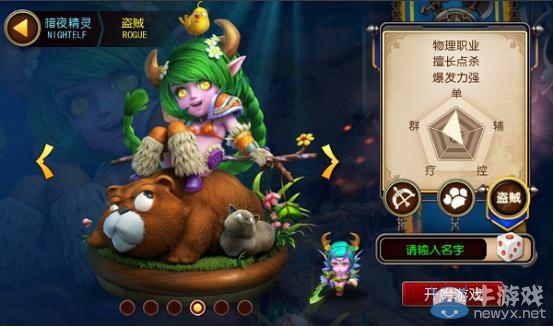 《我叫MT3》如何成為一名出色的盜賊