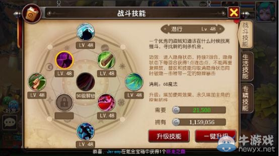 《我叫MT3》如何成為一名出色的盜賊
