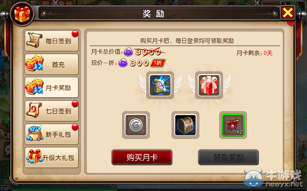 《我叫MT3》新手升級(jí)進(jìn)階技巧詳解