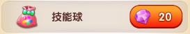 《櫻桃小丸子》手游道具介紹大全