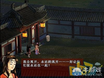 《軒轅劍3外傳：天之痕》全流程圖文攻略大全