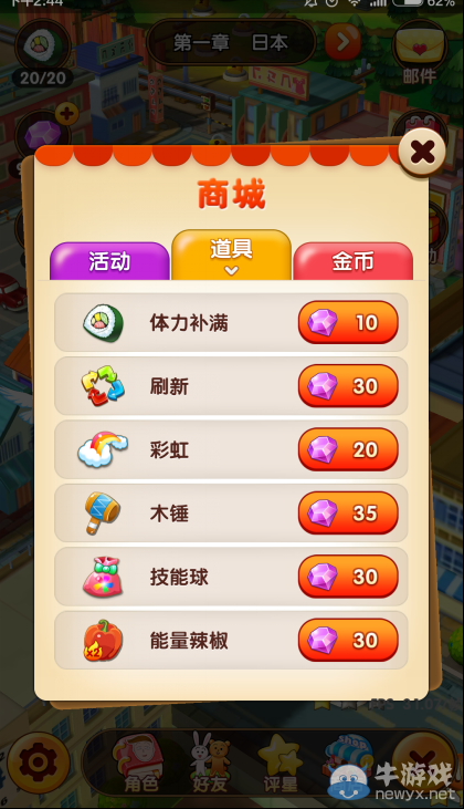 《櫻桃小丸子》手游體力獲取方法一覽
