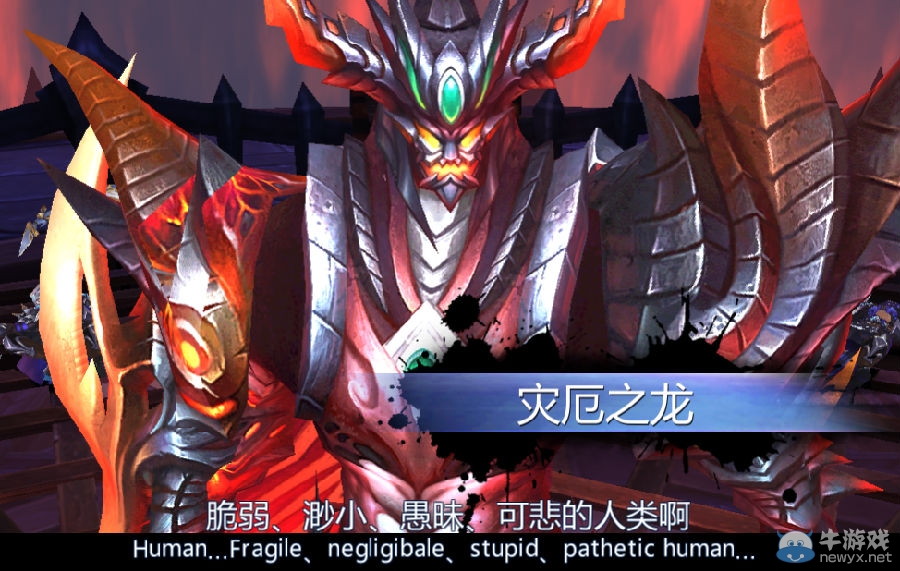 《奇跡破壞神》BOSS災(zāi)厄之龍阿雷加斯技能介紹