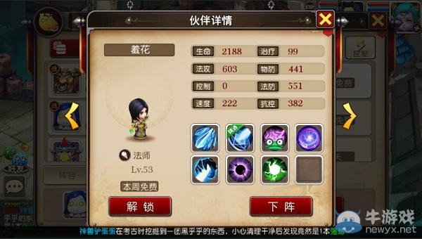 《我叫MT3》強(qiáng)力助戰(zhàn)陣容推薦