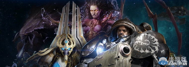 《星際爭(zhēng)霸2》合作模式各指揮官玩法心得