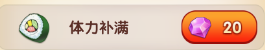 《櫻桃小丸子》手游道具介紹大全