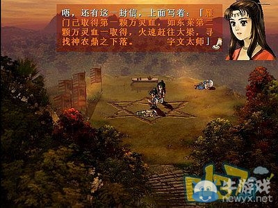 《軒轅劍3外傳：天之痕》全流程圖文攻略大全