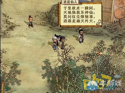 《軒轅劍3外傳：天之痕》全流程圖文攻略大全