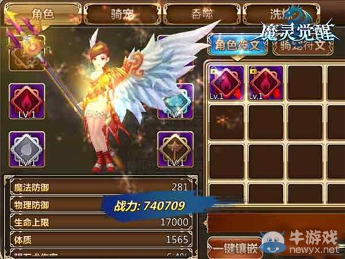 《魔靈覺醒》符文品階深度解析