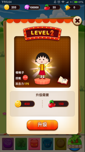 《櫻桃小丸子》手游人物介紹大全