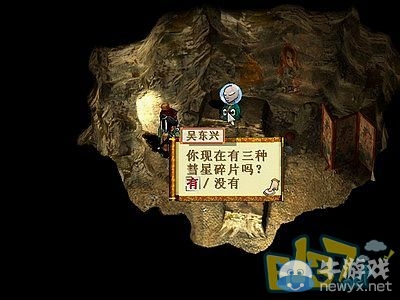 《軒轅劍3外傳：天之痕》全流程圖文攻略大全